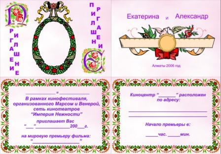для пар