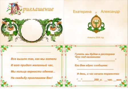 для родни и солидных людей